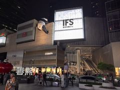 -牛签签串串香(IFS店)