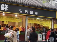 门面-家辉生鲜超市(东五路店)