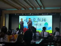 -嘻哈包袱铺(交道口店)