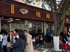 -铭辉沙嗲面(新街商业城店)