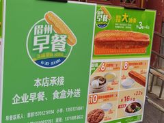 -眉州东坡(亚运村店)