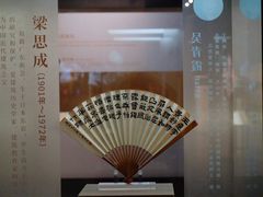 -中国扇博物馆