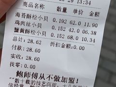 -鲍师傅糕点(江苏路店)