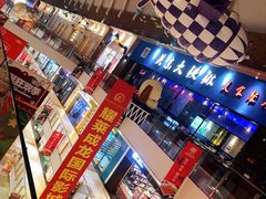 -大铁勺新津菜(东丽阳光新业广场店)