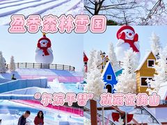 -盈香心动乐园