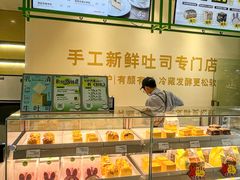 -花园饼屋·吐司蛋糕面包(星海店)