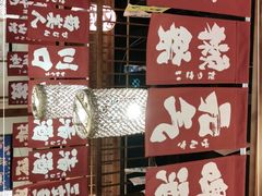 -玉川屋·深夜食堂居酒屋(柳巷店)