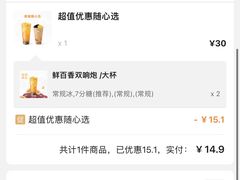 -CoCo都可(上海环球港店)