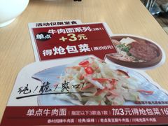 -四海游龙(大华店)