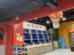-虎虎龙虾大排档(双井店)