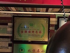 -可口香·非遗老号烧烤(南岗直营店)