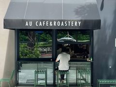 -Au Cafe&Roastery(华侨城店)