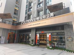 -铂顿国际公寓(广州长隆野生动物世界店)