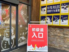 -哈尔滨热雪奇迹