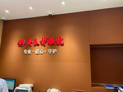 -吴良材眼镜(美罗城店)