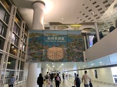 -杭州萧山国际机场