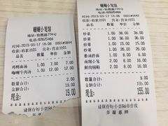 账单-珊珊小笼馆(仙霞路店)