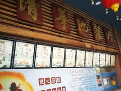 -京天红酒家(虎坊路店)