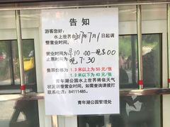 门面-青年湖公园水上世界