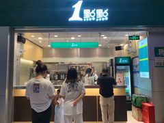 门面-1点点(大华第一坊店)