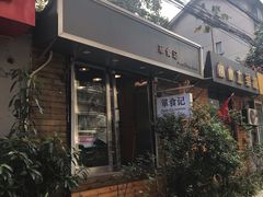 门面-箪食记(汉口路店)
