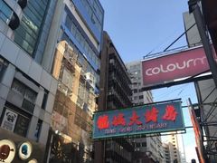 -龙城大药房