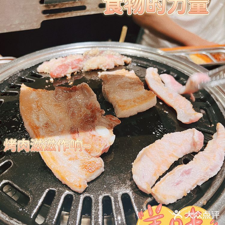 风格味道都很棒的韩式烤肉店