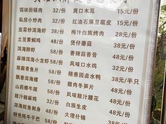菜单-随善园餐厅(大理店)