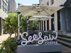 -Seesaw Coffee(上生新所店)