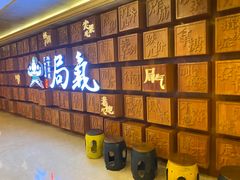 -局气 烤鸭·北京菜(光华路店)