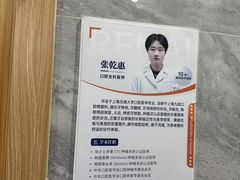 -上海仁爱医院口腔科 · 种植