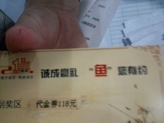 -诚成巫山烤全鱼