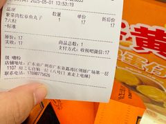 -咕噜咕噜·章鱼小丸子(广州荔湾领展广场店)