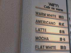 -Cafe on warm(丹霞店)