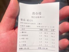 -燕春楼(海河华鼎店)