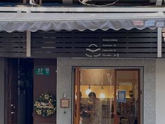 门面-Radar Coffee(思南路店)