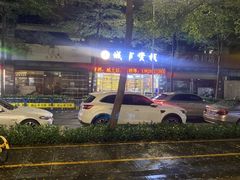 -铂尔登国际酒店(南山深圳湾口岸店)