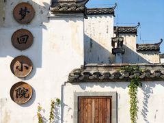 -婺源梦里老家大型山水实景演出