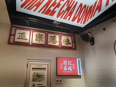 -孖记茶档·热腾茶餐(荔湾领展广场店)