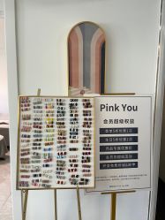 -Pink You美甲洗眉纹绣定制中心
