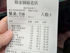 -邢家锅贴老店·非遗·开封菜(金明广场店)