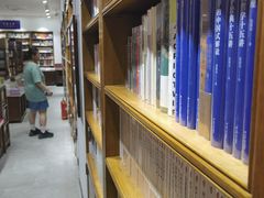 -尔雅书店(太原金广大厦店)