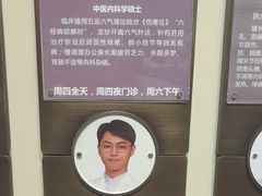 -南京君和堂中医门诊部