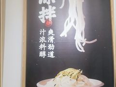 -金记 酿皮·煲烧饭(万博店)