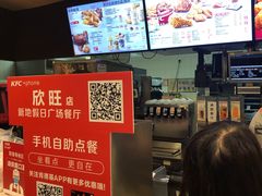 -肯德基(欣旺店)