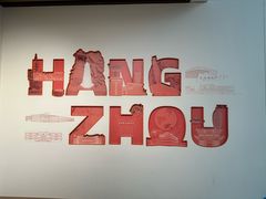 -中国湿地博物馆