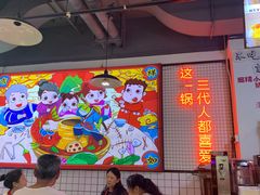 -蛙一刀·麻椒鱼火锅(金仙桥店)