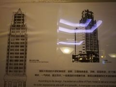 -上海国际饭店