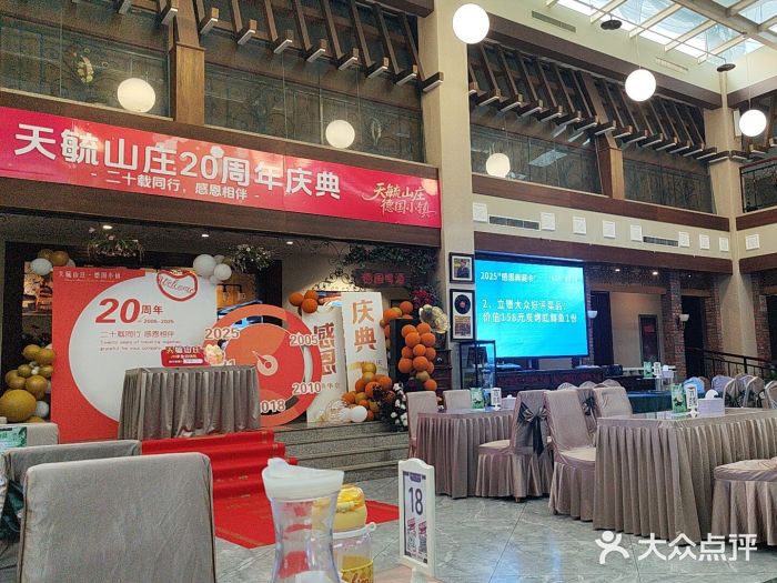 天毓山庄·餐厅图片
