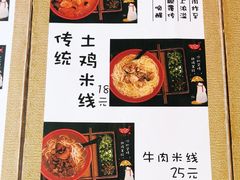 -勺子米线·云南传统小吃市集(四方街店)